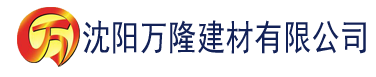 沈阳香蕉电影剪辑建材有限公司_沈阳轻质石膏厂家抹灰_沈阳石膏自流平生产厂家_沈阳砌筑砂浆厂家